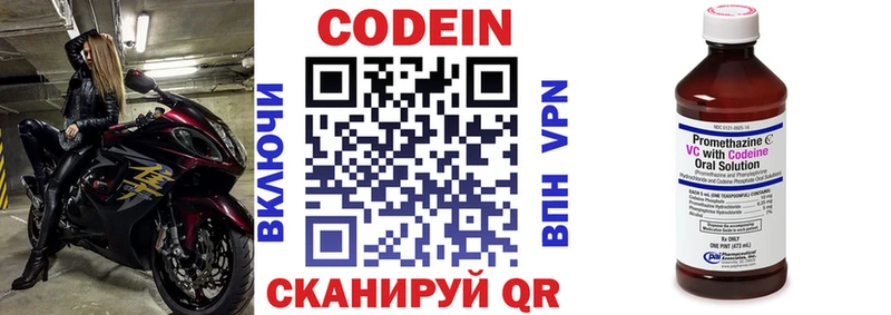 Кодеиновый сироп Lean Purple Drank что такое наркотик дарк нет клад Каспийск