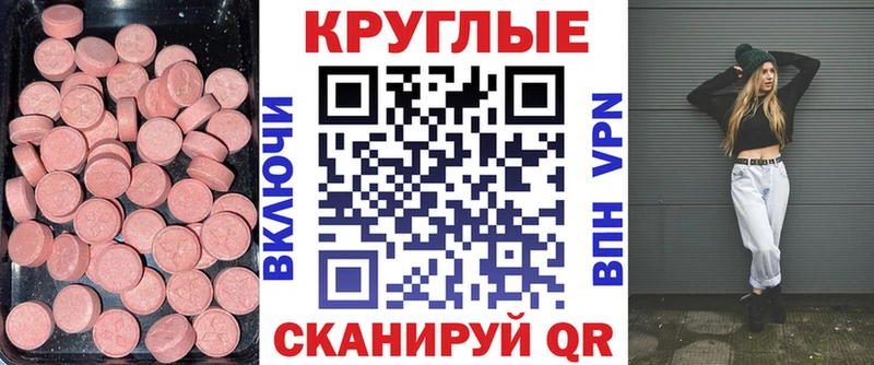 даркнет официальный сайт  Каспийск  Ecstasy 99% 